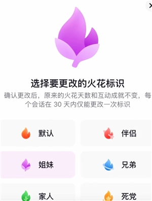 抖音刪聊天記錄影響火花嗎 抖音刪聊天記錄火花會消失嗎