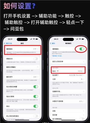 豆包懸浮窗搜題教程 豆包懸浮窗搜題算切屏嗎