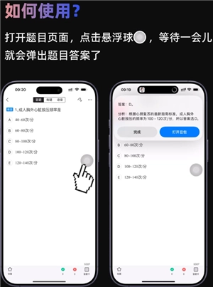豆包懸浮窗搜題教程 豆包懸浮窗搜題算切屏嗎
