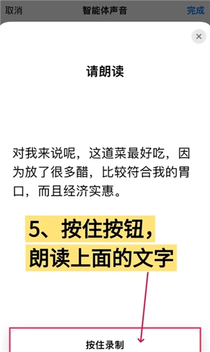豆包怎么錄入自己的聲音 豆包怎么模仿聲音打電話