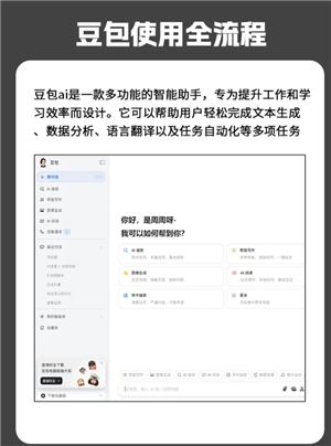 豆包怎么錄入自己的聲音 豆包怎么模仿聲音打電話