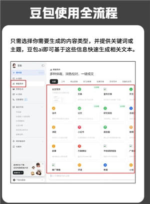 豆包怎么錄入自己的聲音 豆包怎么模仿聲音打電話