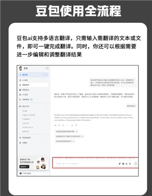 豆包怎么錄入自己的聲音 豆包怎么模仿聲音打電話