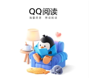 QQ閱讀網頁版的入口在哪？QQ閱讀網頁版要如何復制文字？