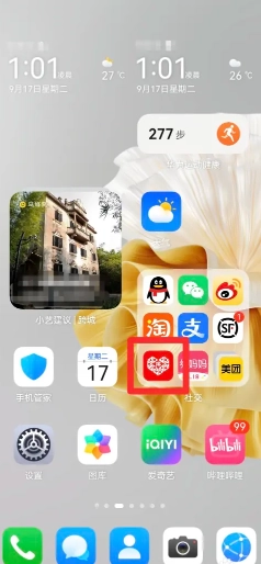 拼多多長輩版和普通版區(qū)別 拼多多長輩版怎么設置