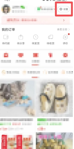 拼多多長輩版和普通版區(qū)別 拼多多長輩版怎么設置