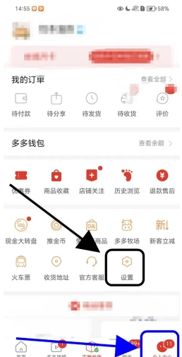 拼多多長輩版和普通版區(qū)別 拼多多長輩版怎么設置