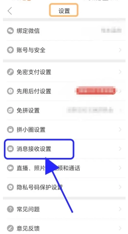 拼多多長輩版和普通版區(qū)別 拼多多長輩版怎么設置