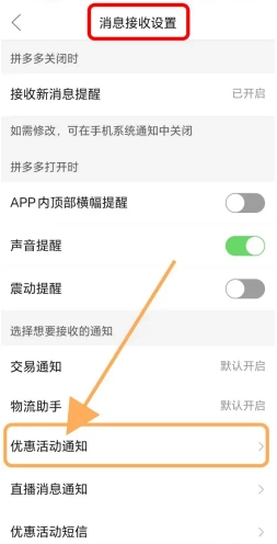 拼多多長輩版和普通版區(qū)別 拼多多長輩版怎么設置