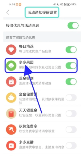 拼多多長輩版和普通版區(qū)別 拼多多長輩版怎么設置