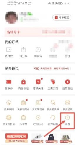 拼多多長輩版怎么沒有多多視頻 拼多多長輩版怎么添加多多視頻