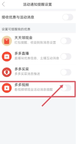 拼多多長輩版怎么沒有多多視頻 拼多多長輩版怎么添加多多視頻