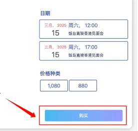 cityline搶票要梯子嗎 cityline搶票攻略