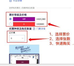 cityline搶票要梯子嗎 cityline搶票攻略