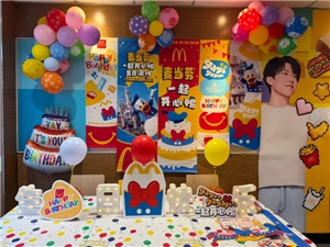 麥當勞生日派對選哪個主題比較好呢？麥當勞生日派對有沒有年齡限制呀？