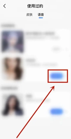 高德地圖語音包怎么設置 高德地圖語音包騷氣哪個好聽