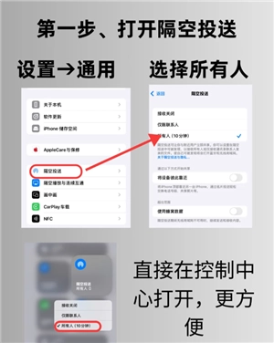 iphone隔空投送怎么用 iphone隔空投送沒有反應(yīng)