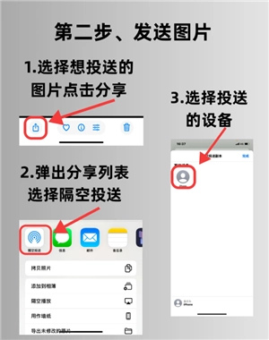 iphone隔空投送怎么用 iphone隔空投送沒有反應(yīng)