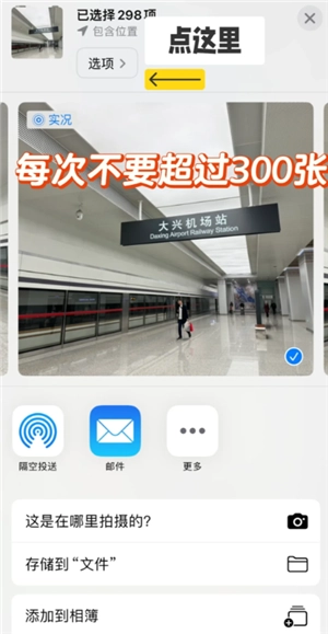 iphone隔空投送失敗是什么原因 iphone隔空投送失敗的原因及解決方法