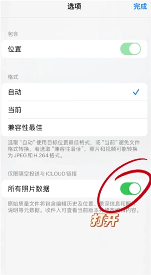iphone隔空投送失敗是什么原因 iphone隔空投送失敗的原因及解決方法