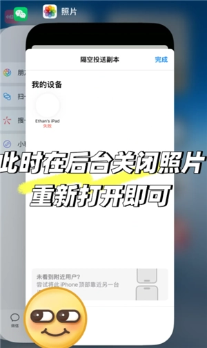iphone隔空投送失敗是什么原因 iphone隔空投送失敗的原因及解決方法
