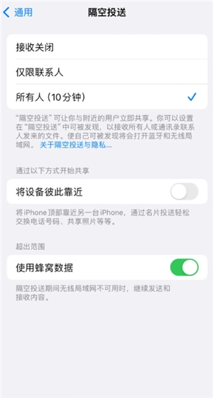 iphone隔空投送失敗是什么原因 iphone隔空投送失敗的原因及解決方法