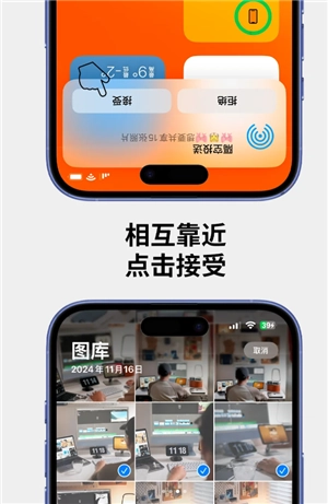iphone隔空投送頭對頭怎么弄 iphone隔空投送頭對頭設(shè)置方法