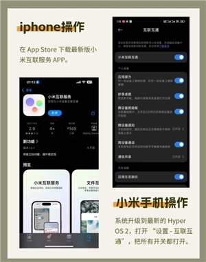 蘋果跟小米可以隔空投送嗎 蘋果跟小米怎么互傳實況