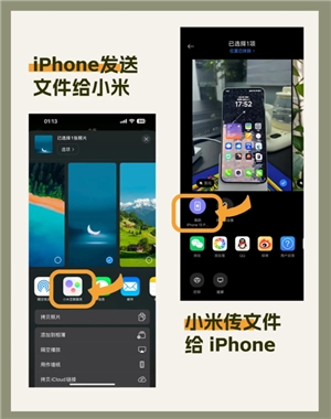 蘋果跟小米可以隔空投送嗎 蘋果跟小米怎么互傳實況