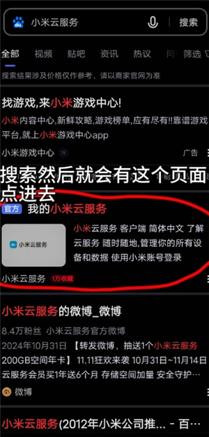 蘋果跟小米可以隔空投送嗎 蘋果跟小米怎么互傳實況