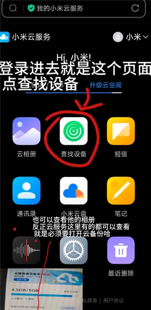 蘋果跟小米可以隔空投送嗎 蘋果跟小米怎么互傳實況