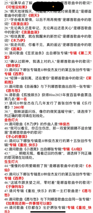 林俊杰jj20搶票答題最新題庫 林俊杰jj20搶票答題有時間限制嗎
