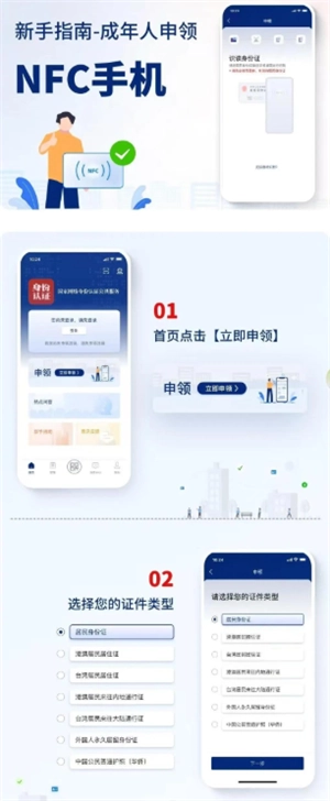 國家網絡身份認證app怎么注冊申領 國家網絡身份認證怎么注冊沒有nfc怎么辦