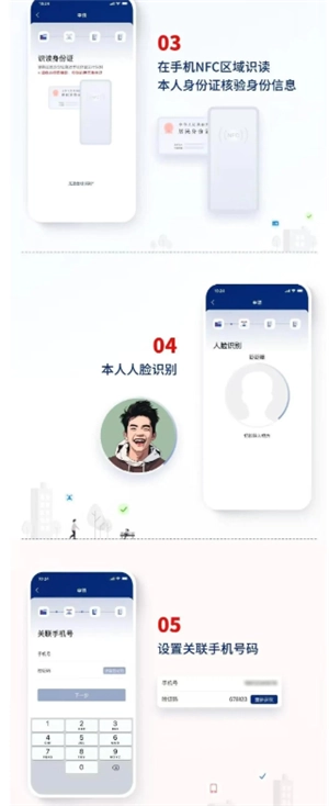 國家網絡身份認證app怎么注冊申領 國家網絡身份認證怎么注冊沒有nfc怎么辦