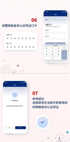 國家網絡身份認證app怎么注冊申領 國家網絡身份認證怎么注冊沒有nfc怎么辦