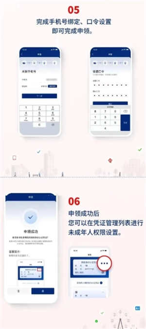 國家網絡身份認證app怎么注冊申領 國家網絡身份認證怎么注冊沒有nfc怎么辦