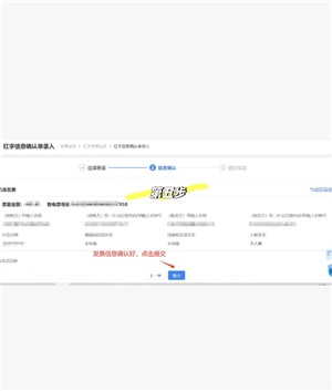 電子稅務局紅沖發票操作流程 電子稅務局紅沖發票后稅費會自動退么