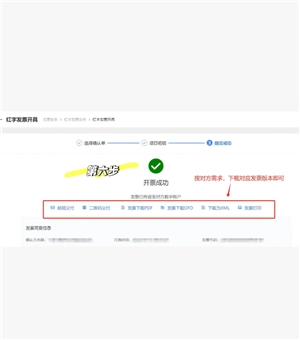 電子稅務局紅沖發票操作流程 電子稅務局紅沖發票后稅費會自動退么