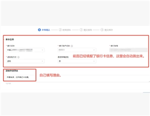 電子稅務局紅沖發票操作流程 電子稅務局紅沖發票后稅費會自動退么