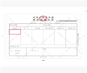 電子稅務局紅沖發票操作流程 電子稅務局紅沖發票后稅費會自動退么