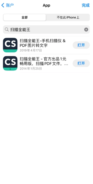 掃描全能王1元暢用版是永久的嗎 掃描全能王1元暢用版跟普通版區別