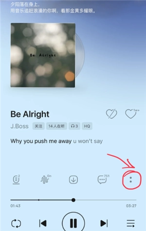 qq音樂橫屏模式怎么設置 qq音樂橫屏閃光燈怎么開