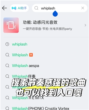qq音樂橫屏模式怎么設置 qq音樂橫屏閃光燈怎么開
