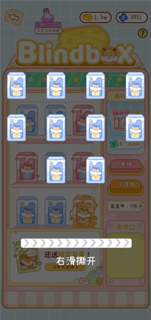 奶酪單詞怎么抽盲盒 奶酪單詞怎么抽到sss級盲盒