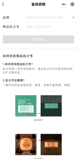 中免日上怎么查保質期 中免日上查保質期是假的嗎