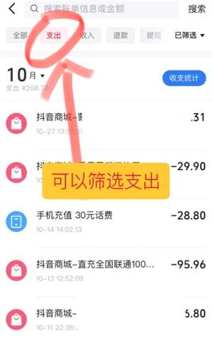 抖音商城消費總金額怎么看 抖音商城消費可以升級等級嗎
