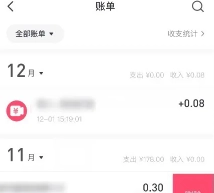 抖音商城消費總金額怎么看 抖音商城消費可以升級等級嗎
