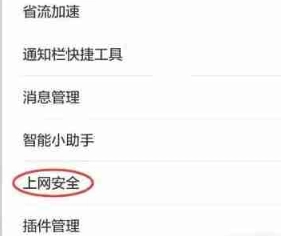 QQ瀏覽器網(wǎng)頁禁止訪問怎么解決 QQ瀏覽器網(wǎng)頁禁止訪問怎么打開
