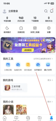 QQ瀏覽器網(wǎng)頁禁止訪問怎么解決 QQ瀏覽器網(wǎng)頁禁止訪問怎么打開