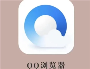 怎樣在QQ瀏覽器里創(chuàng)建文件夾，以及如何把QQ瀏覽器的文件夾發(fā)送到微信？